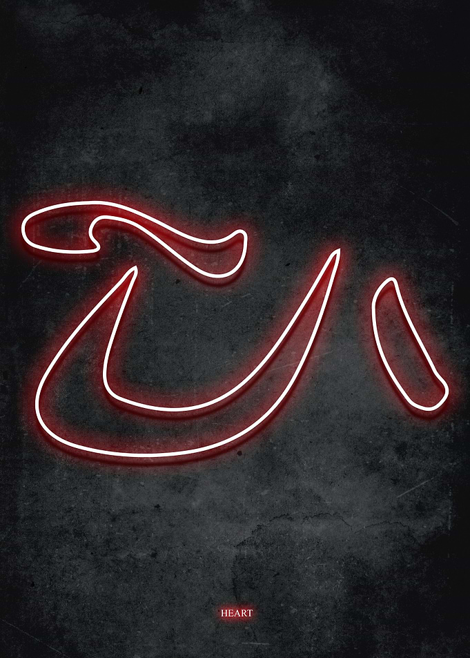 Heart