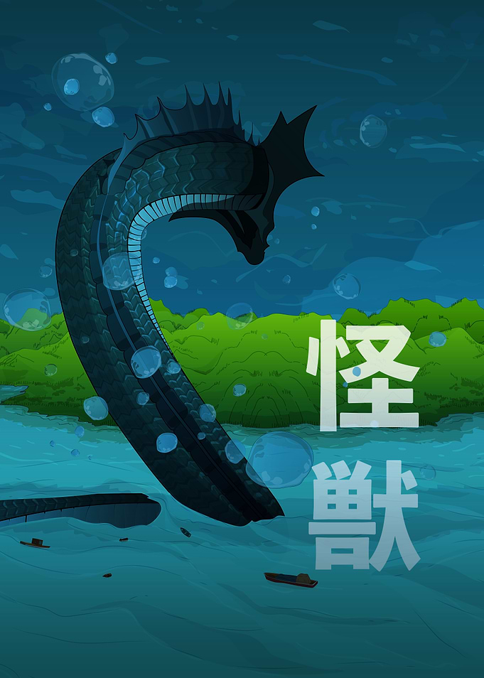Kaiju