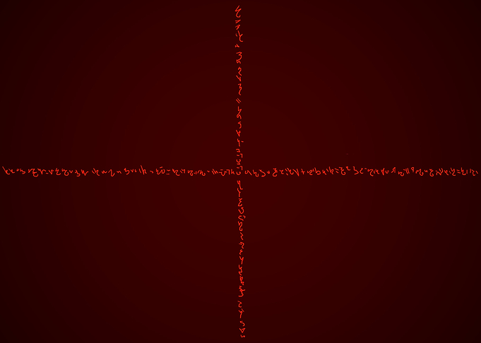 Red Chanting V1
