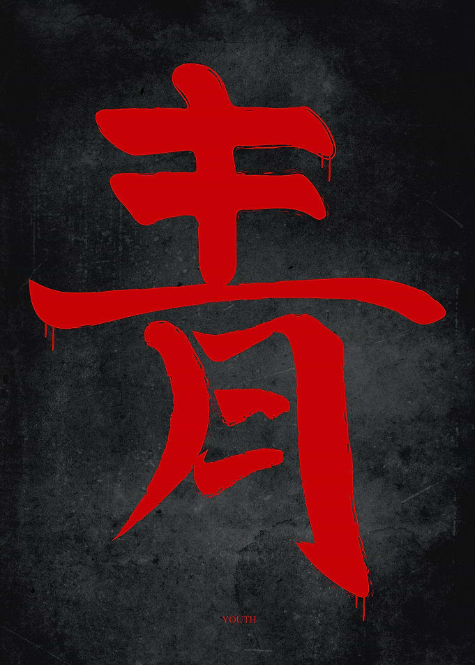 Youth