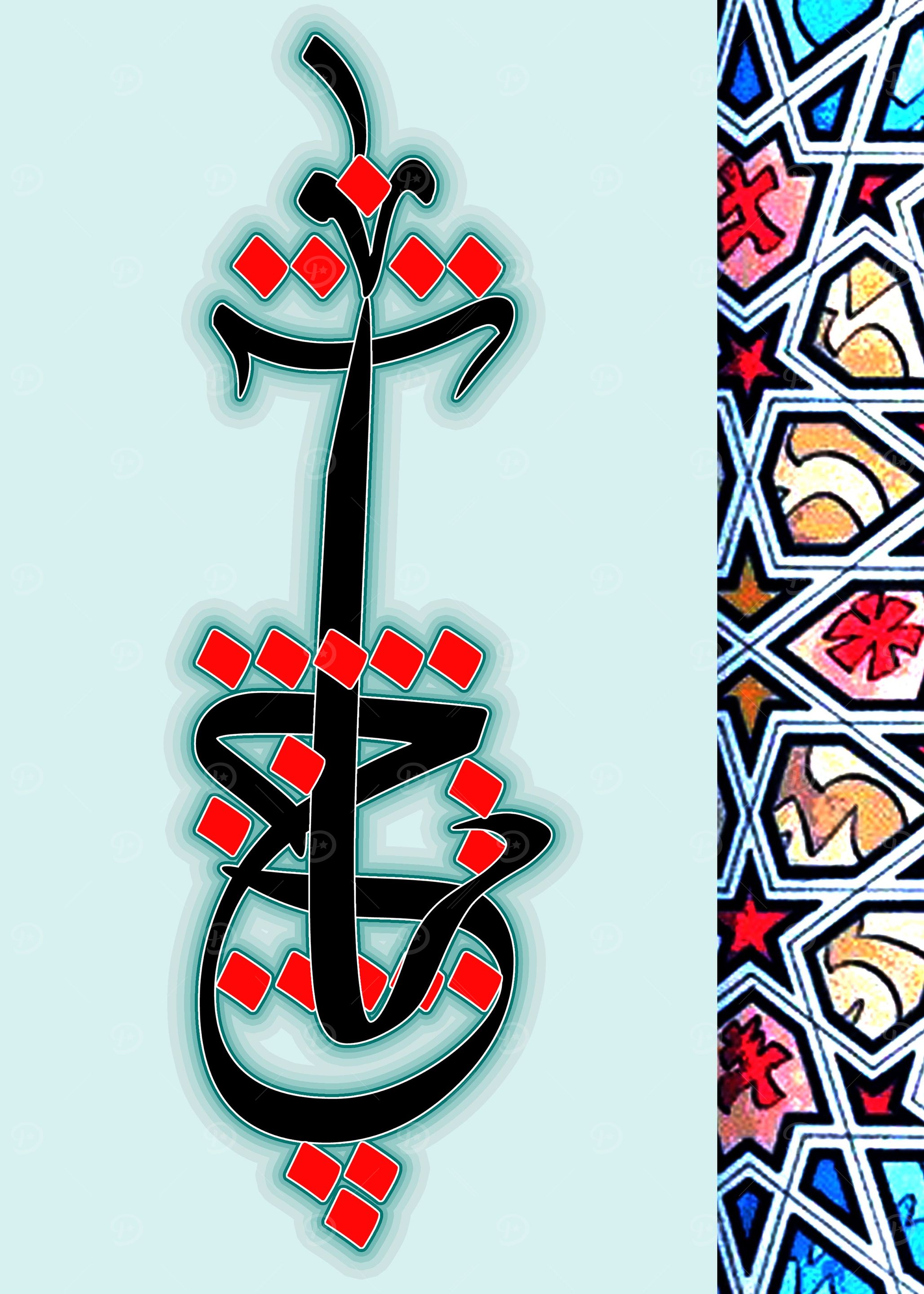Calligraphy 8
