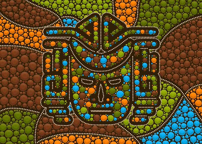 Aboriginal Dot Art Lizard