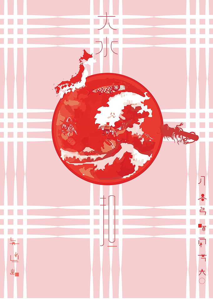 Japan touch