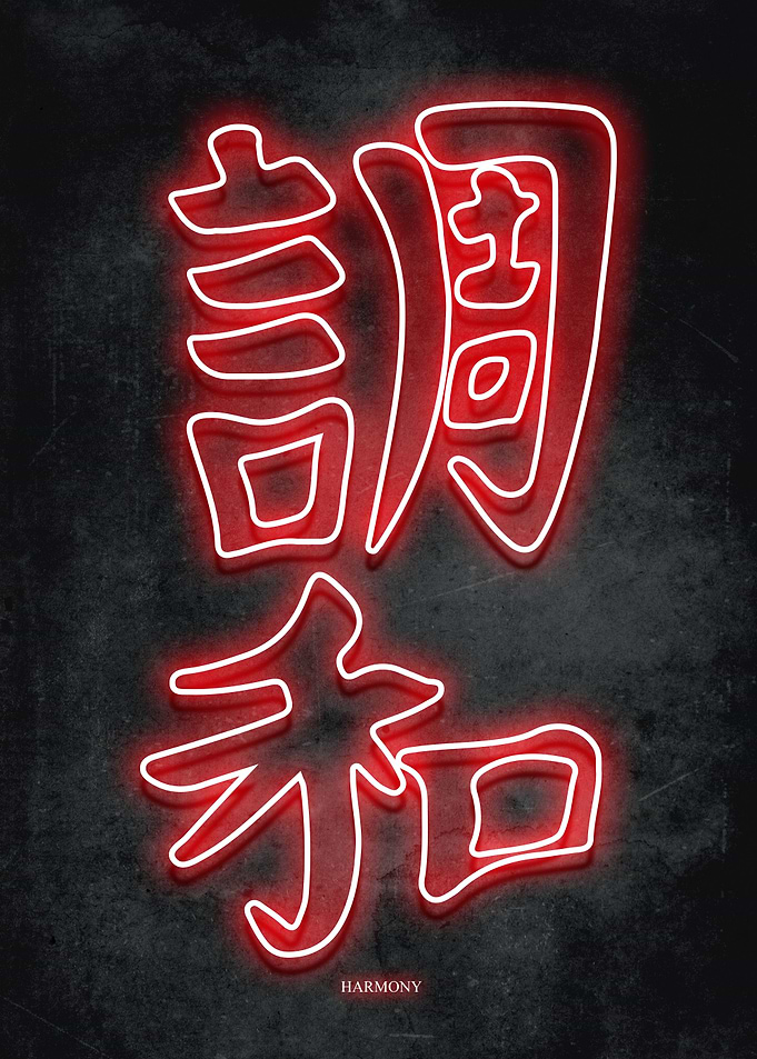 Harmony