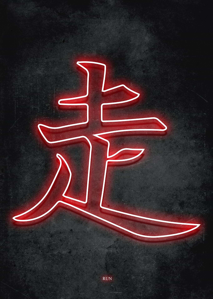Run