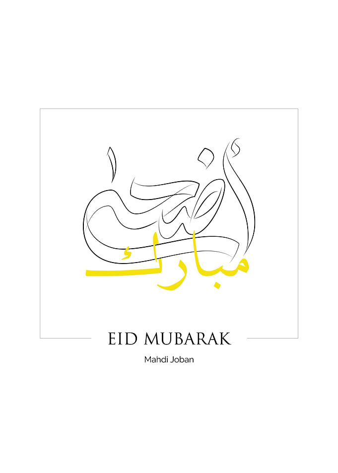 Eid Mubarak