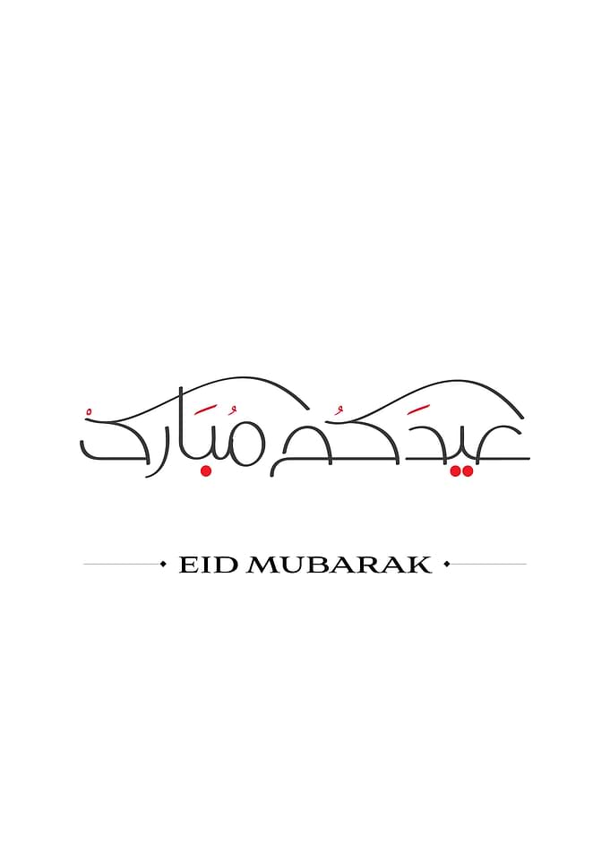 Eid Mubarak