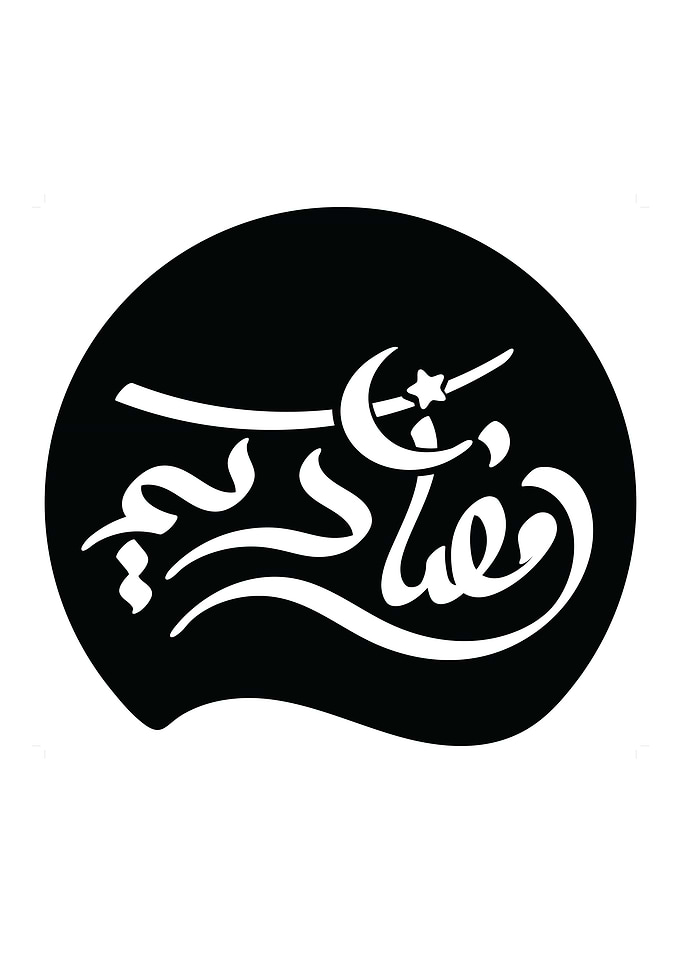 Ramadan Kareem