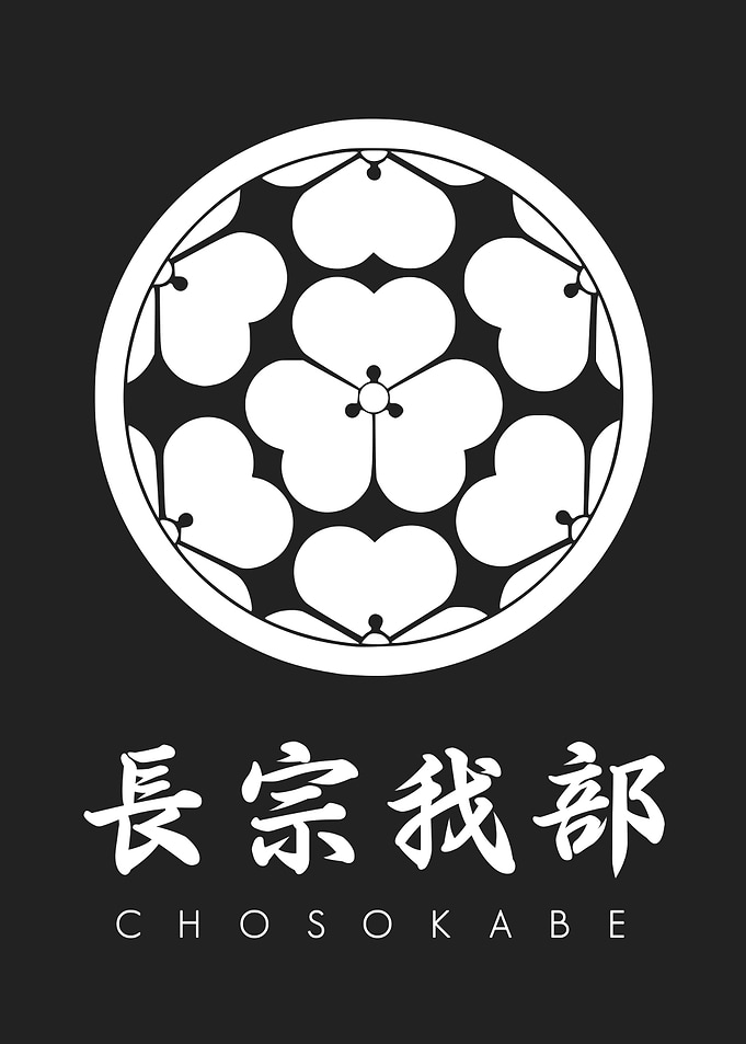 Chosokabe Clan Kamon