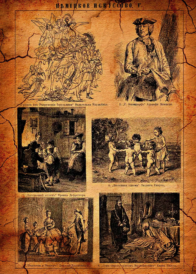 German Painting Engraving