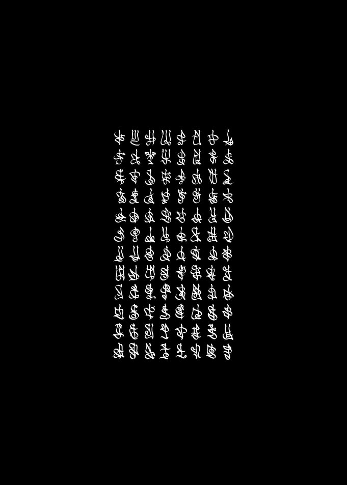 the symbols of uywi 1