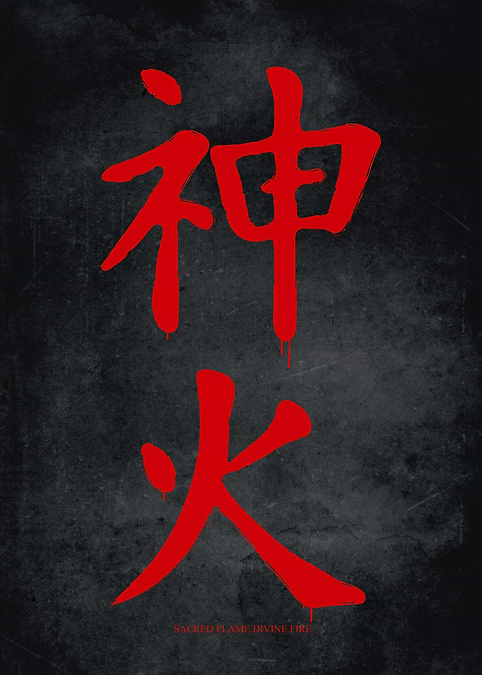 Sacred flame divine fire