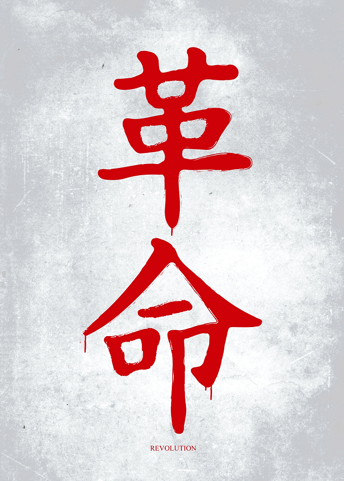 Revolution