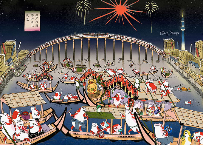 Rygoku Bridge