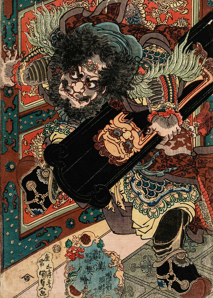 The Chinese Warrior Fan K