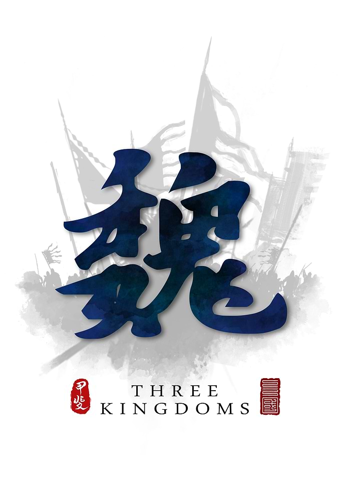 WEI Calligraphy Kanji
