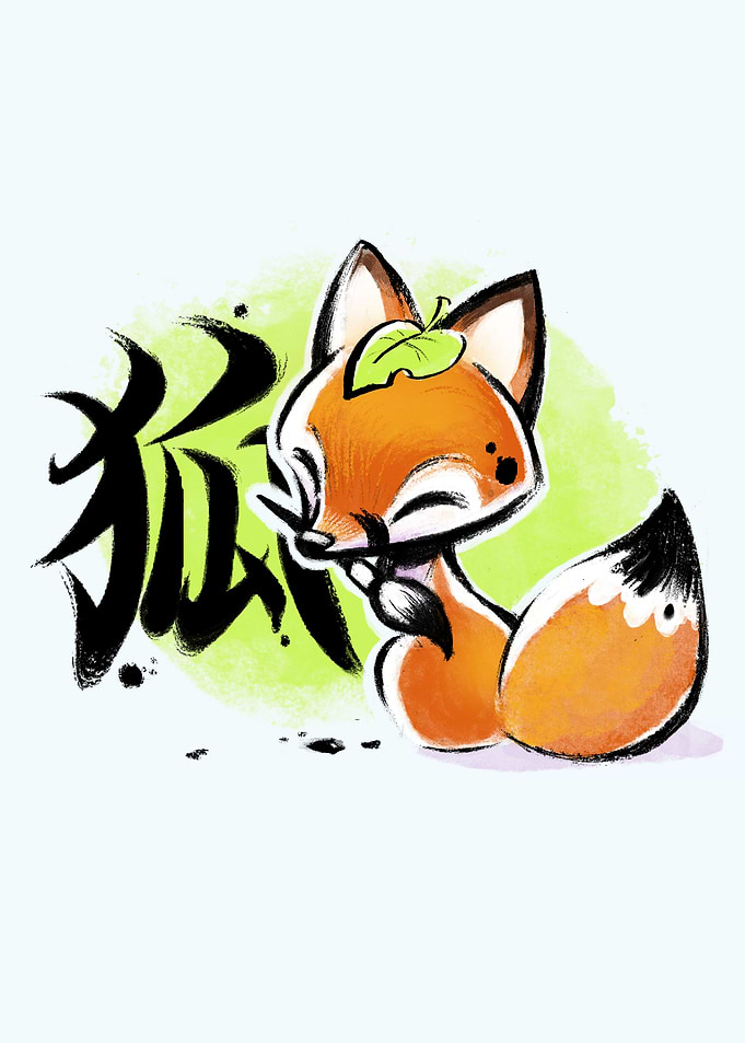 Kitsune Kanji Ink