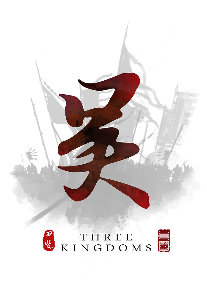 WU Calligraphy Kanji