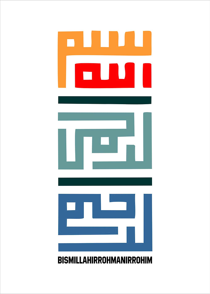 Bismillah Kufi Style Poste