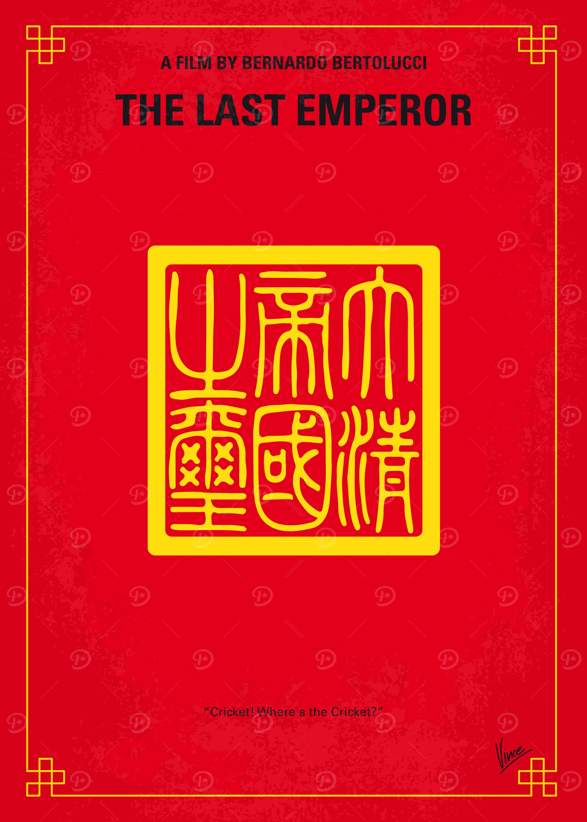 No1092 My The Last Emperor