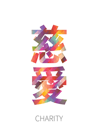 Charity Typography Poster