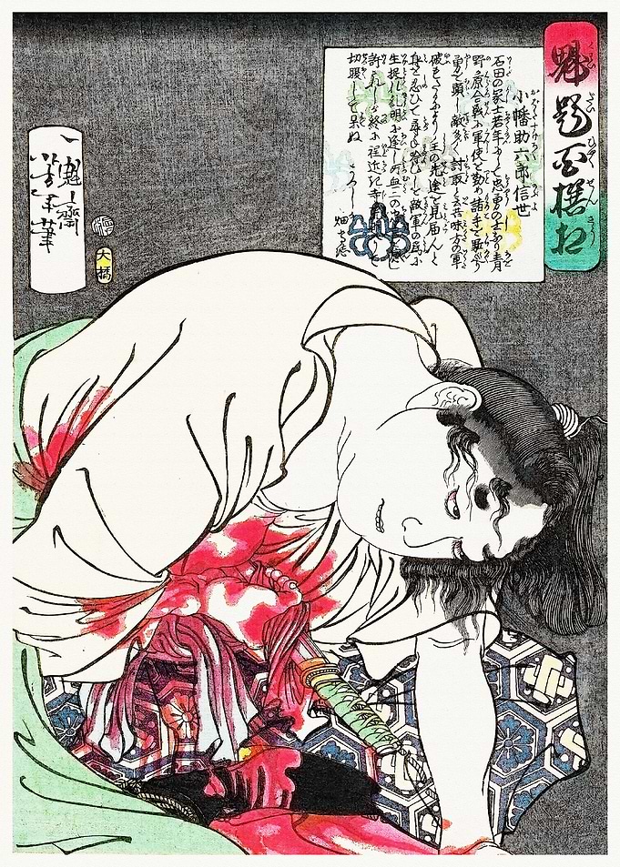 Seppuku by Yoshitoshi