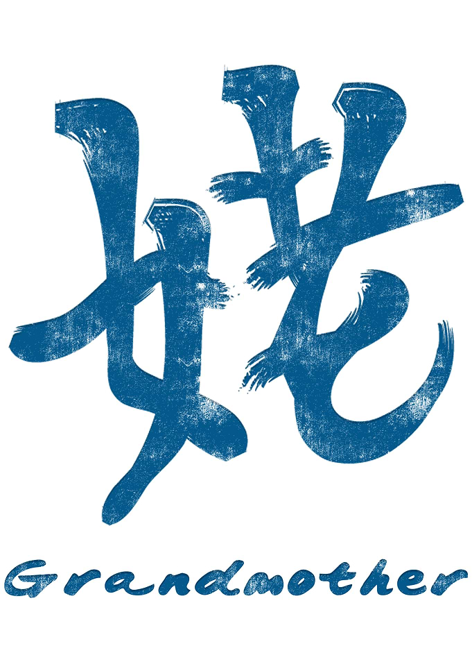 Chinese Grandmother