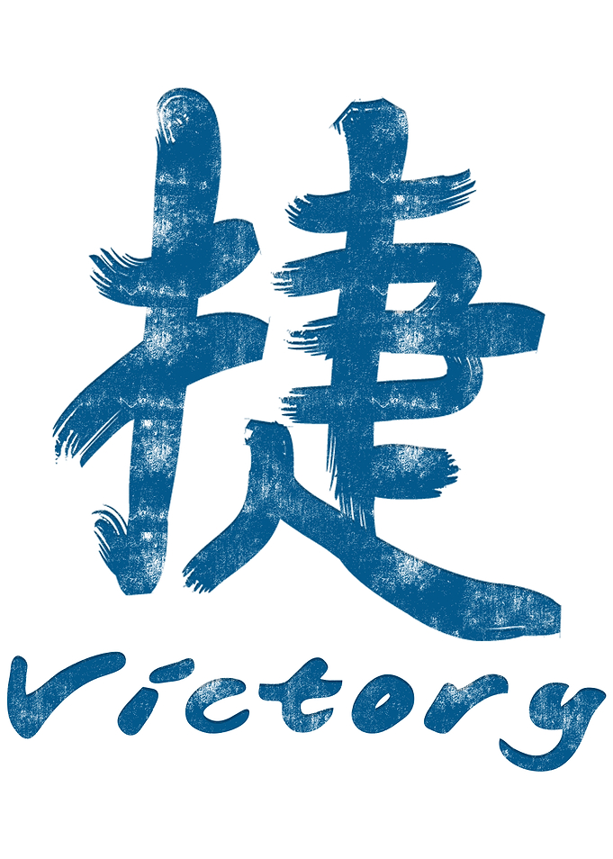 Chinese Character Victory