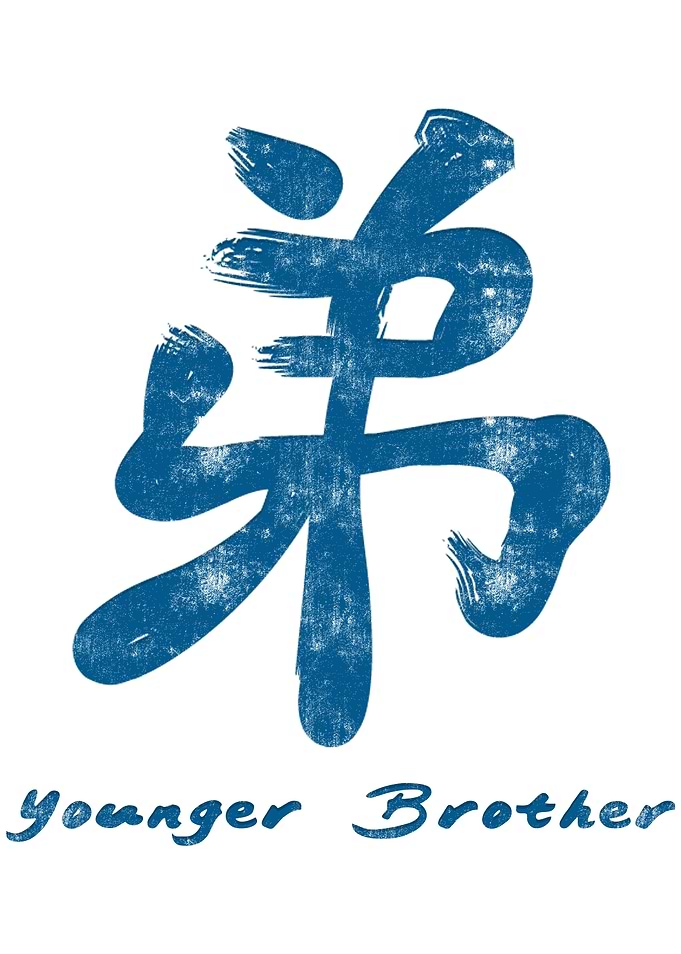 Chinese Younger Brother