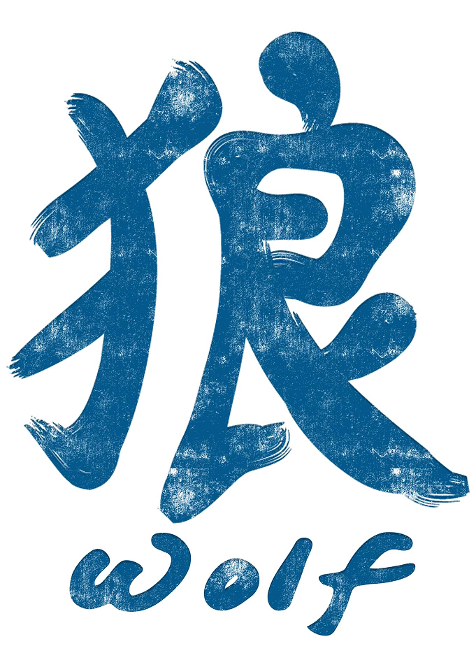 Chinese Character Wolf