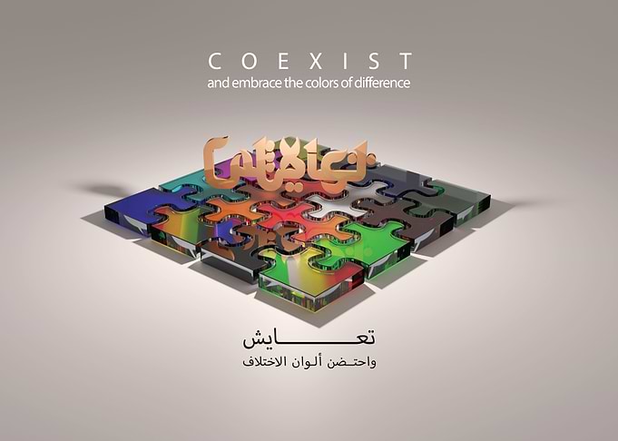 Coexist Ambigram