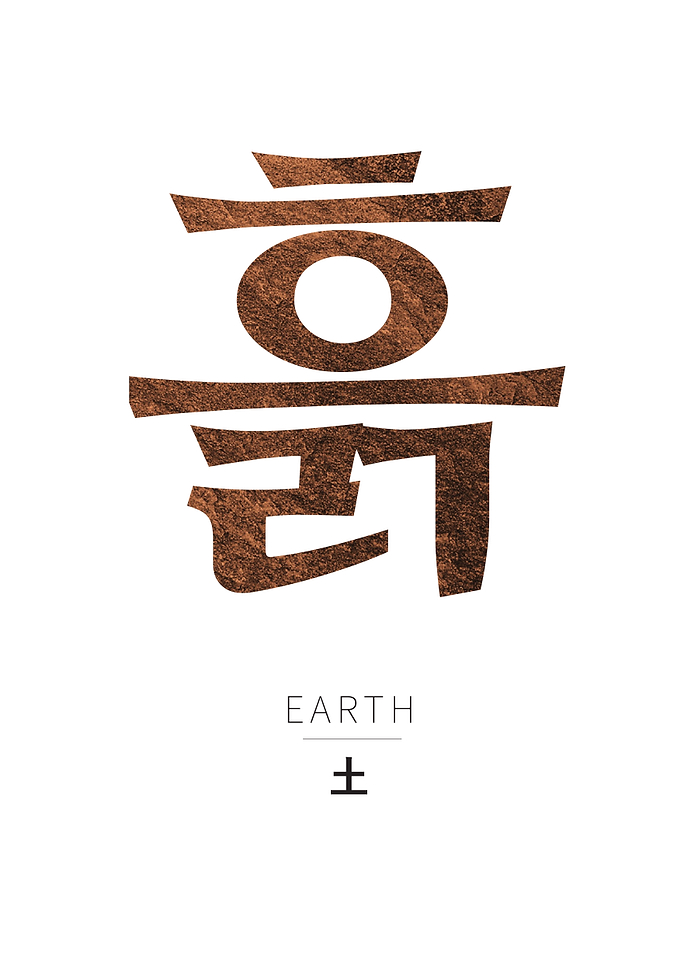 Five Elements EARTH