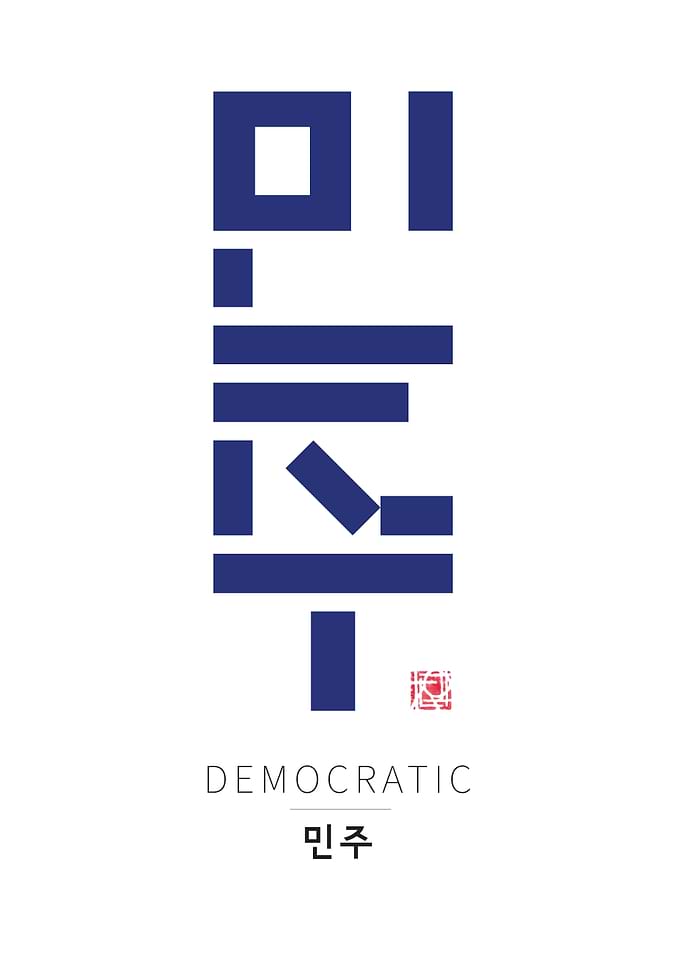 DEMOCRATIC Poster