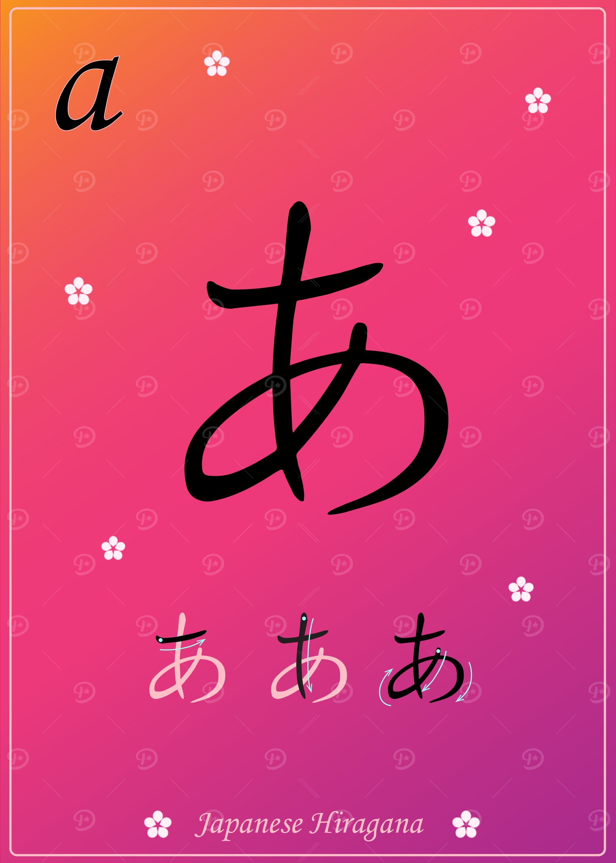 Japanese Hiragana A pink