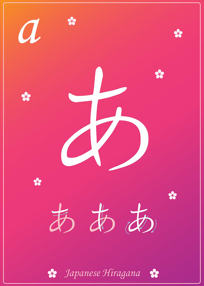 Japanese Hiragana A pink