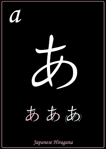 Japanese Hiragana A black