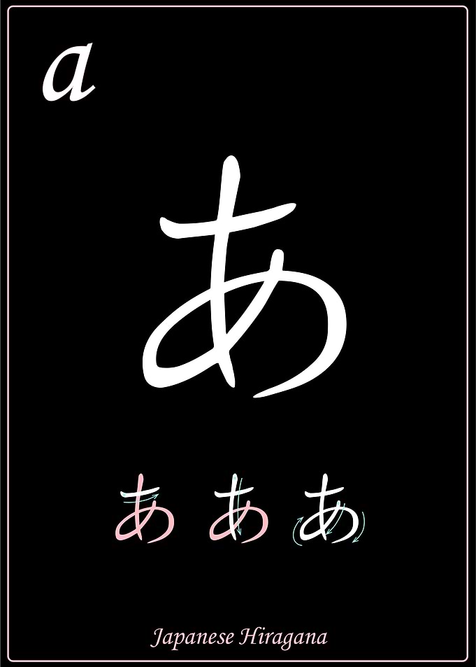 Japanese Hiragana A black