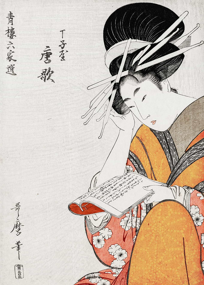 The Courtesan Karauta