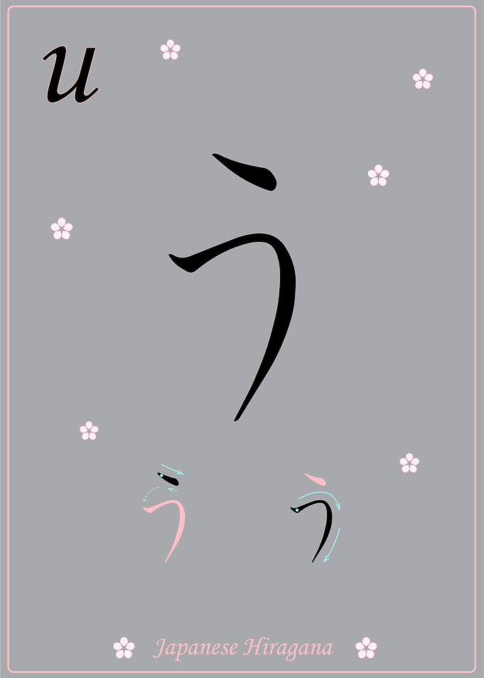 Japanese Hiragana U grey