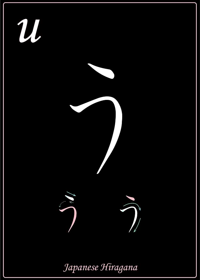 Japanese Hiragana U black