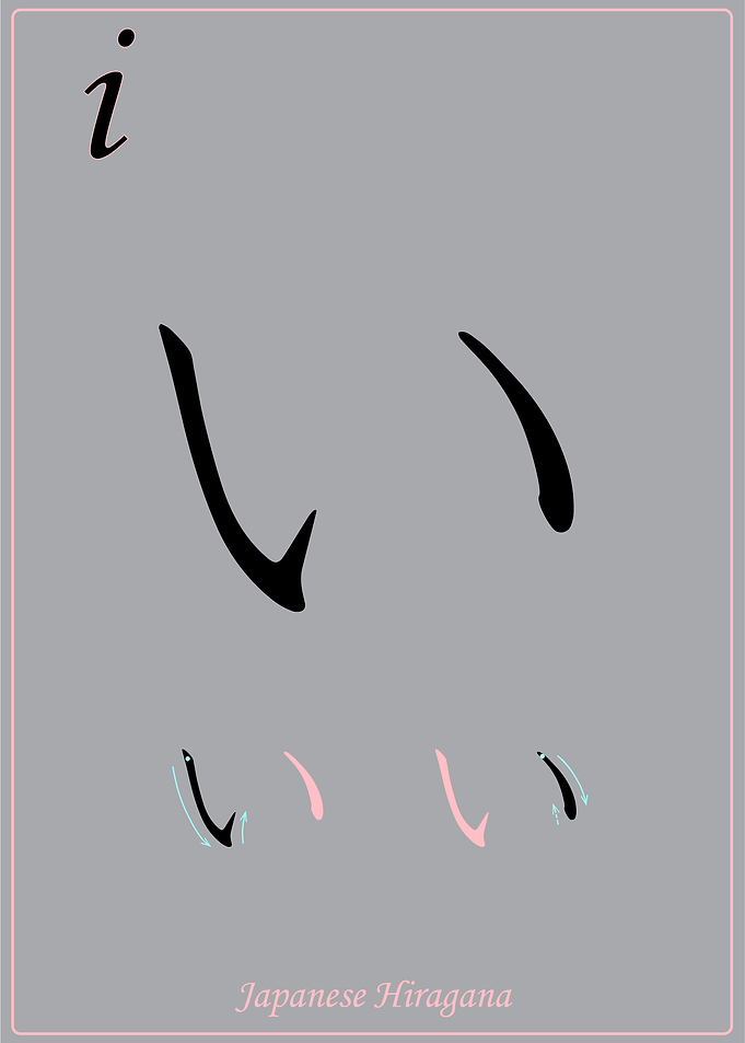 Japanese Hiragana I grey
