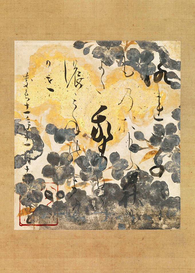 Poem by Kamo no Chmei