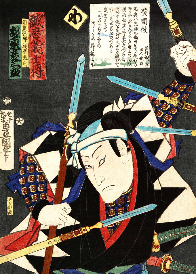 Kabuki dancer II
