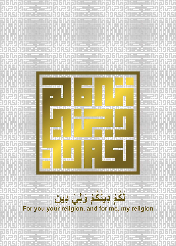 Gold kufi Lakumdinukum