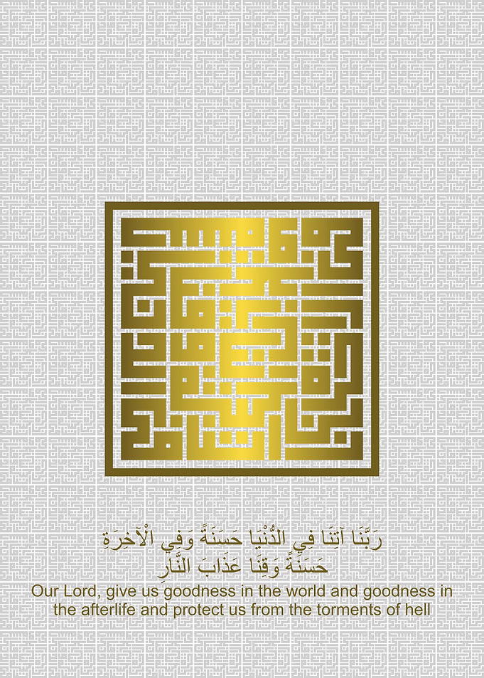 Gold kufi O our Lord