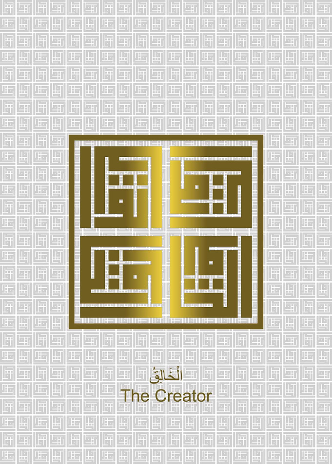 Al Khaliq