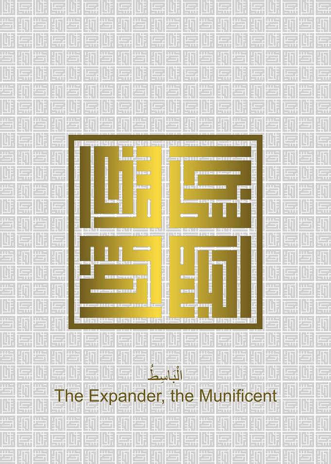 Al baasith