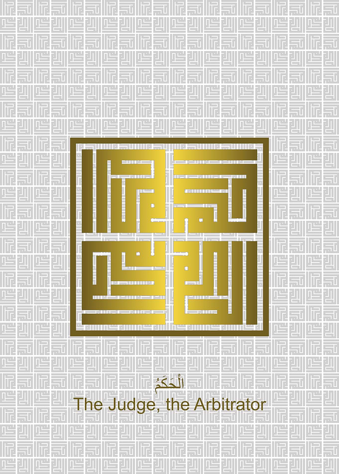 Al Hakam