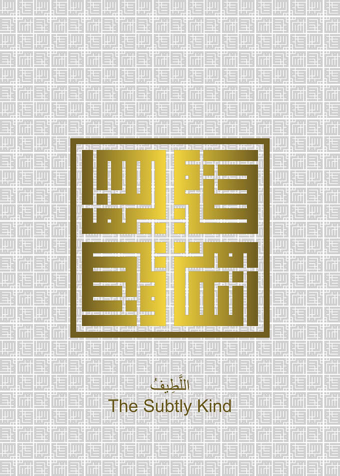 Al Lathiif