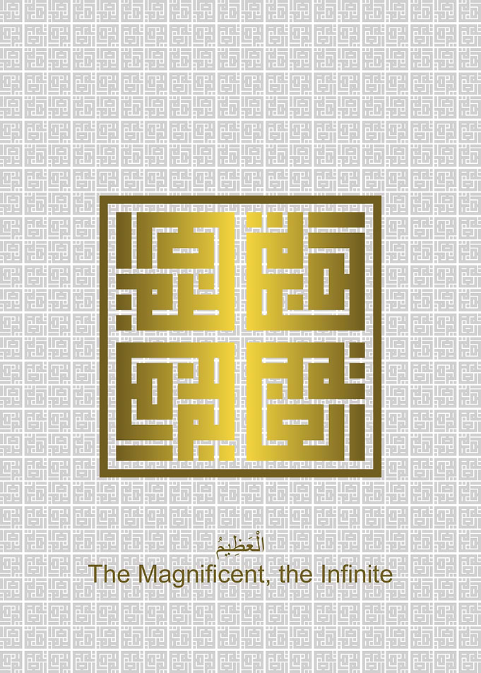 Al Azhiim